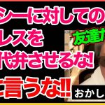 文句はガーシーに直接言え！クビになってもいいから好きなこと言わせてもらいます【田村淳】 【ガーシーch】【アーシーch】！！  〜切り抜き〜