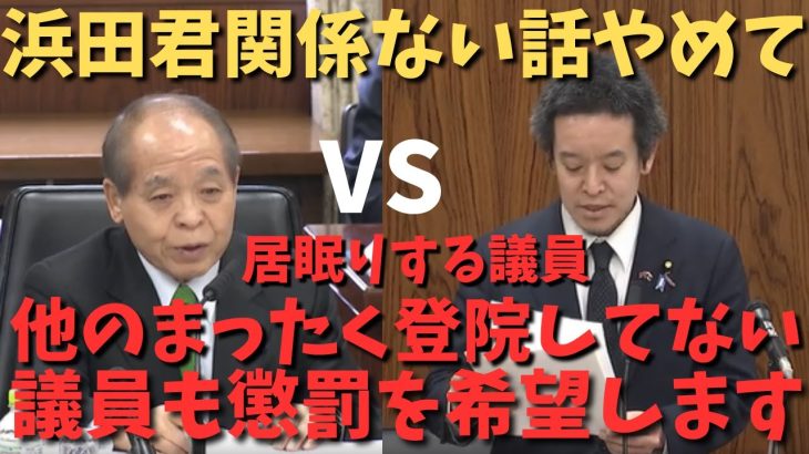 【神回！】【ガーシー議員】3月14日の【参議院懲罰委員会】　#立花孝志切り抜き #立花孝志  #nhk党   #shorts  #政治家女子48党 #ガーシー除名   　#浜田議員 　#急上昇　＃神回