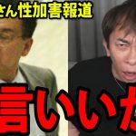 【松浦勝人】BBC報道のジャニーさんの性加害について。自分も同じ事をやっていましたか？【avex 会長 ジャニーズ 事務所 ジャニー喜多川 松浦会長 接待 被害 BBC 切り抜き】