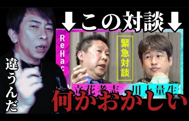 【松浦勝人】立花孝志＆川上量生の対談を観た会長【松浦会長 ひろゆき ReHacQ 浜崎あゆみ aaa elt globe avex ガーシー 切り抜き】