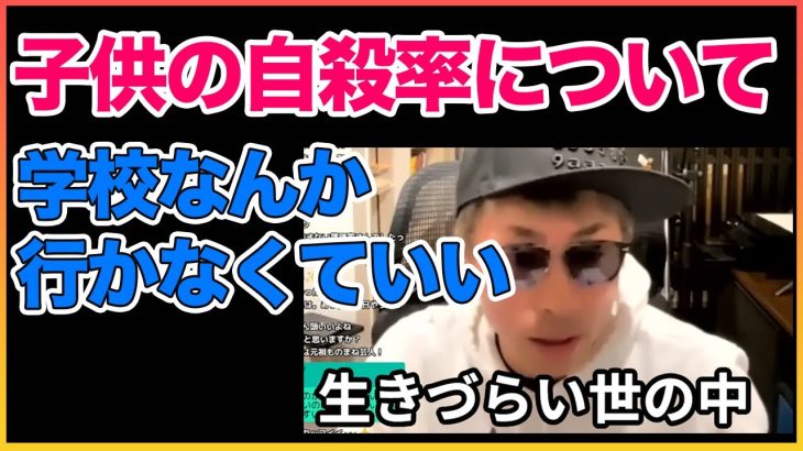 学校なんて行かなくていい【田村淳】 【ガーシーch】【アーシーch】！！  〜切り抜き〜