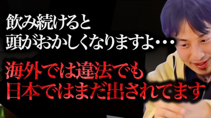 ※小さな病院で出されます※副作用が大きいのにまだ日本で処方されてる薬に世界中がドン引きしてます【ひろゆき 切り抜き 論破 ひろゆき切り抜き ひろゆきの部屋 hiroyuki ガーシー 患者】