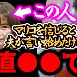 【ひろゆき 速報】※篠田麻里子の離婚は正直●●です※夫「マリコを信じることにした」→離婚っておかしくね？【切り抜き 論破 ひろゆき切り抜き ひろゆきの部屋 kirinuki ガーシーch シンママ】