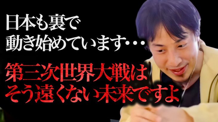 ※すぐに備えて下さい※第三次世界大戦が始まると日本国民も巻き添えを食らうことになりますよ【ひろゆき 切り抜き 論破 ひろゆき切り抜き ひろゆきの部屋 kirinuki ガーシーch】