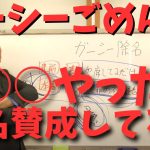 【立花孝志】【ガーシーが除名】になり繰り上げする齋藤議員○○するわ…　#立花孝志切り抜き #立花孝志  #nhk党   #shorts   #ガーシー除名 ＃ガーシー　＃浜田聡議員