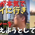 【日本の警察が本気でガーシー】をドバイまで行っても○○　#立花孝志切り抜き #立花孝志  #nhk党   #shorts   #東谷義和  ＃ガーシー　＃立花さん　＃綾野剛　＃楽天　＃三木谷