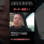 ついに、ガーシーに逮捕状！