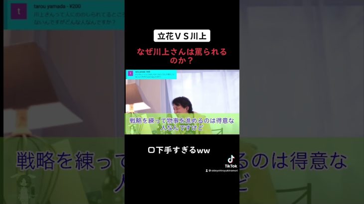 【ひろゆき様のお告げ】#ガーシー #ひろゆき #おすすめ #おもしろ #切り抜き #切り抜き #道端ジェシカ #wbc #川上#立花#ホリエモン