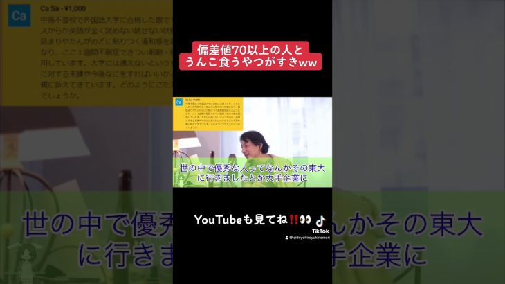 【ひろゆき様のお告げ】#ガーシー #おすすめ #おもしろ #ひろゆき #切り抜き #道端ジェシカ #ばか #wbc #ポンコツ#優秀#うんこ