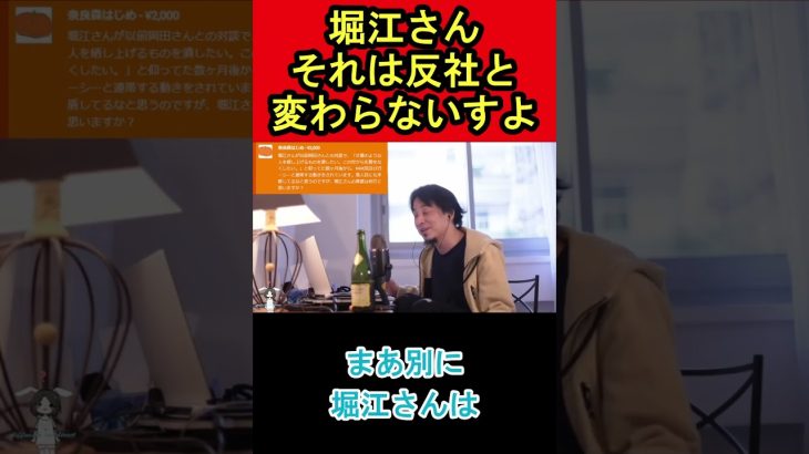 【ひろゆき】堀江さんのNHK党とガーシーの関わりについて　#shorts #ひろゆき #hiroyuki #ホリエモン #ガーシー # 立花孝志 #チャンネル登録してね！