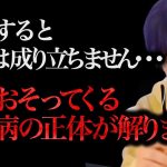 ※医者も教えてくれない真実※精神病で苦しみたくない人は今すぐ●●する事をやめてください、、、【ひろゆき 切り抜き 論破 ひろゆき切り抜き ひろゆきの部屋 kirinuki ガーシーch 精神疾患】