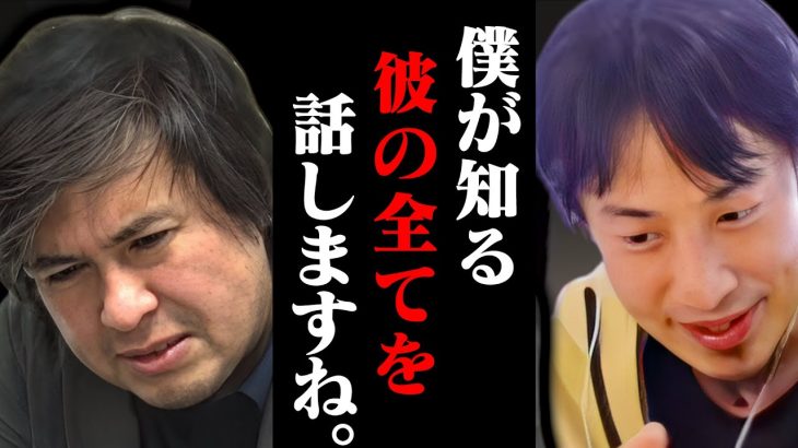 これが高橋弘樹の正体です。テレ東を辞めさせられた彼の裏の顔を見て腰を抜かしました。【ひろゆき 切り抜き 論破 ひろゆき切り抜き ひろゆきの部屋 kirinuki ガーシーch リハック ReHacQ】