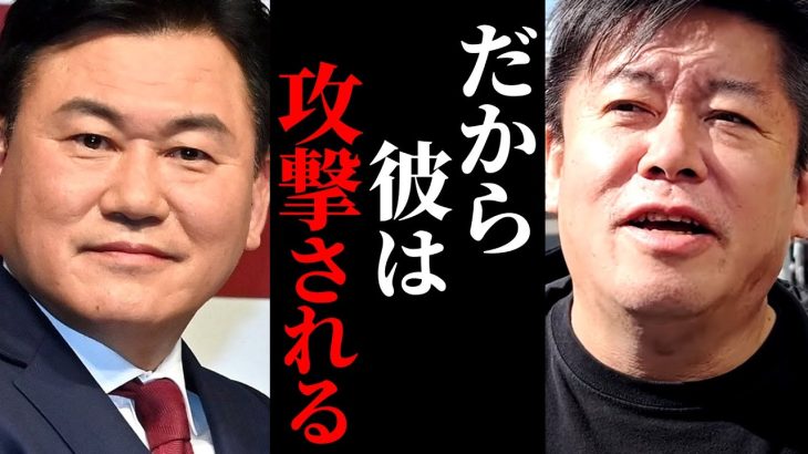 【ホリエモン】三木谷社長の反社交際疑惑。楽天モバイル社員の逮捕。窮地に立たされた三木谷浩史という男について【ガーシー 立花孝志 堀江貴文 切り抜き】