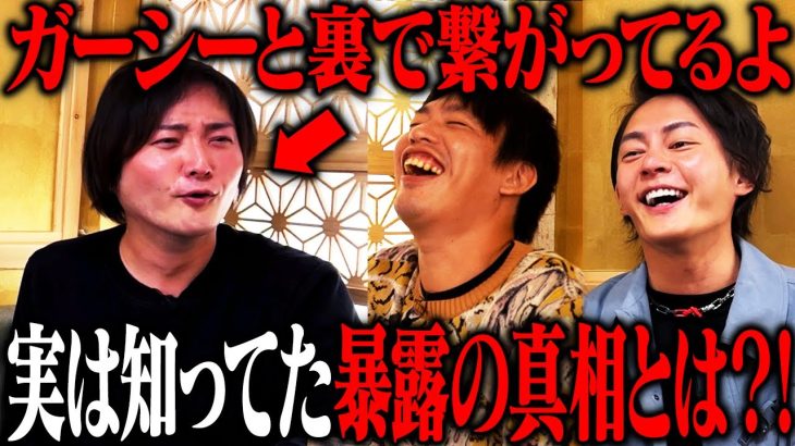 【放送事故】令和の虎「林社長」が酔った勢いでガーシーとの裏の関係を暴露し、撮影中断する事態に…