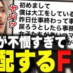 「こいつだけで責めんでやってくれ」あまりにも不憫すぎる内容の連投に心配し始めるDJふぉい【ふぉい切り抜き/レぺゼン/foy】