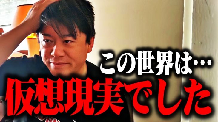 【ホリエモン】非常に衝撃的な事態なので心して聞いてください…これはもう時間の問題です【チャットGPT OpenAI 中田敦彦のYouTube大学 堀江貴文 切り抜き】