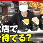 【意識調査】飲食店・テーマパークで何分待てる？“1時間”が最多の背景｜ABEMA的ニュースショー