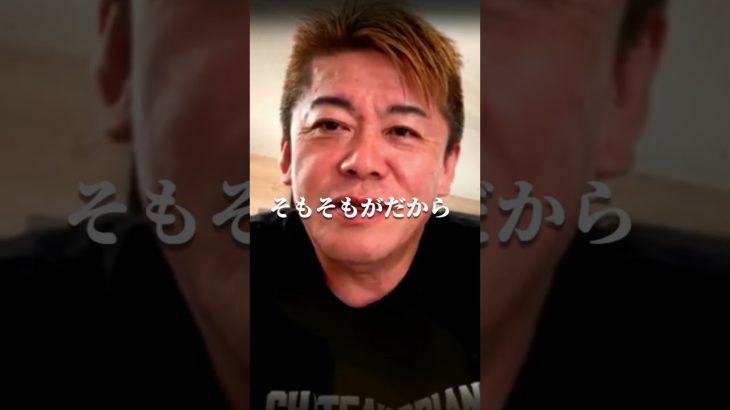 【ホリエモン】ガーシー逮捕されるも…流石に実刑はない？執行猶予がつく！？堀江貴文が自身の見解を述べる！【切り抜き 東谷義和団 帰国 保釈 NHK党 立花孝志】