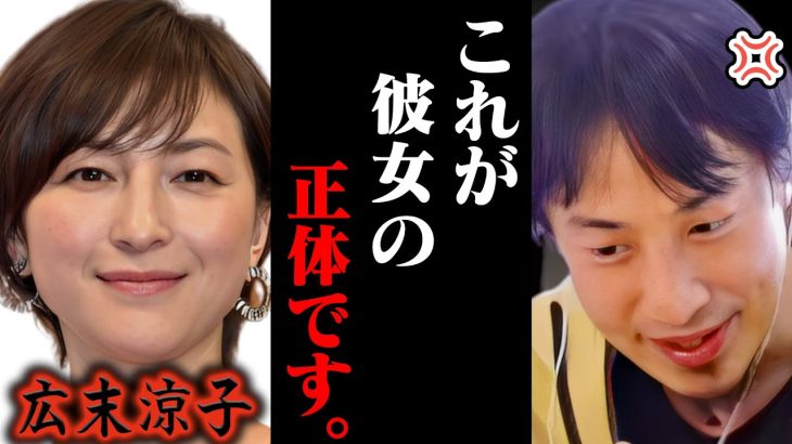 これを聞いてゾッとしました。広末涼子とYouTuberのW不倫疑惑の文春砲に一言いいか？【ひろゆき 切り抜き 論破 ひろゆき切り抜き ひろゆきの部屋 kirinuki ガーシーch 佐藤健 鳥羽周作】