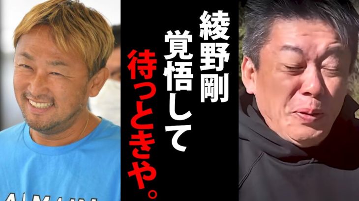 ガーシー帰国の本当の目的が分かりました。綾野剛の今後を思うと心配で涙が止まりません…【ホリエモン ガーシーch 堀江貴文 切り抜き】