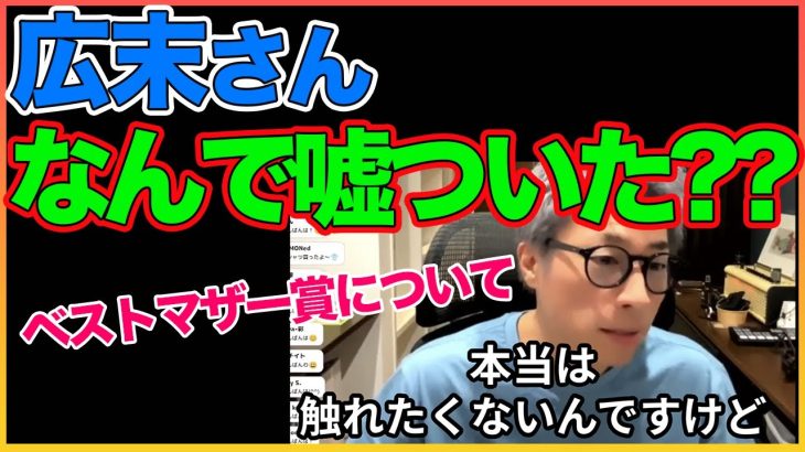 広末さんなんで嘘ついた！？不倫報道について！【広末涼子】【鳥羽シェフ】【田村淳】 【ガーシーch】【アーシーch】！！  〜切り抜き〜