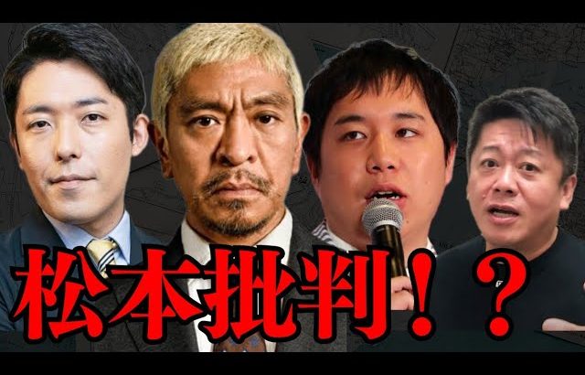 中田敦彦の松本人批判で炎上している件ついて…知能指数が低い人ほど●●…【 霜降り明星 オールナイトニッポン オリラジ中田 松本人志 霜降り せいや 粗品 】