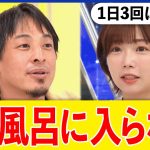 【バスタオル】毎日洗う？シーツや枕カバーは？きれい好きと潔癖の境界は？雑菌って何？ひろゆきと考える｜アベプラ