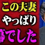 【ホリエモン】日本経済の没落を望む黒幕の正体がわかりました。これを言うと消されるかもしれません・・・【堀江貴文 切り抜き 中田敦彦のYouTube大学】