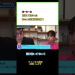ガーシーの話術は詐欺師より凄い！？#成田悠輔#ひろゆき#shorts#切り抜き#コラボ#鷲見玲奈#ガーシー
