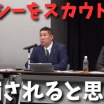 【債権者説明会】今回私がやったことの失敗と成功。焦って大津さんを代表にしてしまったことや諸派党構想。だけどNHK問題は成果があった【立花孝志 ガーシー NHK党  NHKをぶっ壊す 切り抜き】