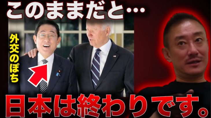 【井川意高】岸田総理がヤバイ、今の日本は最悪な状態、日本の現状を徹底解説。【井川意高,岸田総理,政経】