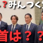 【岸田総理】挨拶に来てくれました！非課税世帯に7万円が配られます。何とか党の大津綾香みてるか？【なぜあなたはここにいないの？？】【立花孝志 大津綾香  ガーシー NHK党   切り抜き】