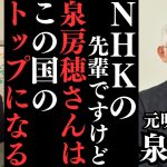 【立花孝志の目指す世の中】生活保護の費用を引き上げて何歳でも色んなことにチャレンジできる世の中にしたい！【終身雇用をぶっ壊す】【立花孝志 大津綾香  ガーシー NHK党   切り抜き】