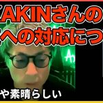 HIKAKINさんの報道対応について本音。。【田村淳】 【HIKAKIN】【週刊文春】【ダウンタウン】【ワイドナショー】  切り抜き