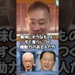 トレンドにいち早く乗っかり一生の勝ち組へ #井川意高 #自民党