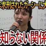 【立花孝志】大津綾香のガーシーに対する声明が人としてヤバすぎる！人に感謝することが出来ない人間に人は付いて来ません【NHK党】2024,2,8