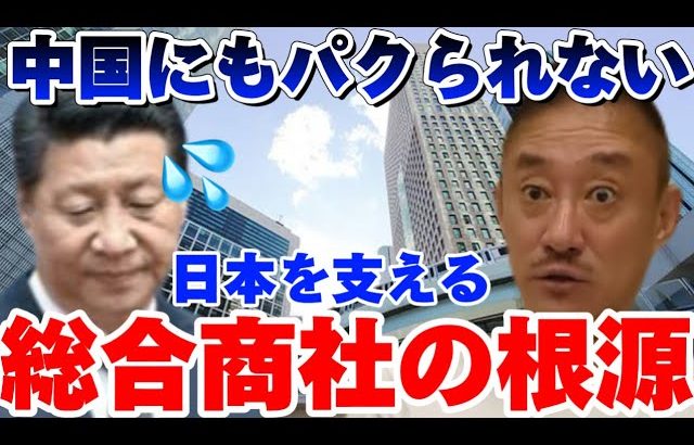 【井川意高】俺は投資しない。綺麗事は詐欺！ニトリやユニクロについても言及しながら元大王製紙会長が商社マンの裏側暴露！！【経営ニュース/佐藤尊徳】