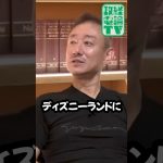 パチンコするならディズニーランド一日中遊べるよ？あくまで平均の数字だけど.. #井川意高 #パチンコ