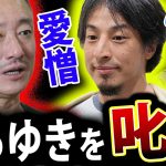 井川意高 ひろゆき を Ｘで 論破 ！ 高速道路 を アウトバーン化 速度300km/h 提案 に 西村博之 敗北