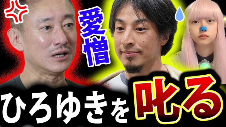 井川意高 ひろゆき を Ｘで 論破 ！ 高速道路 を アウトバーン化 速度300km/h 提案 に 西村博之 敗北