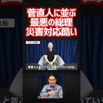 菅直人に次ぐ悪政な岸田総理 #井川意高 #政治