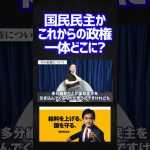 岸田政権後の政権はどこが握るのか？ #井川意高 #政治