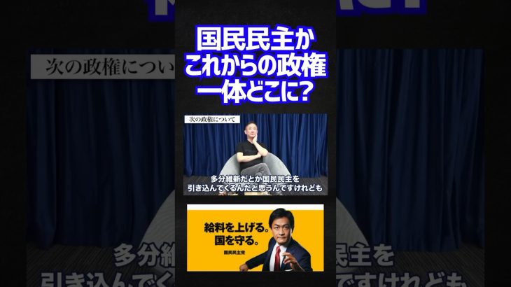 岸田政権後の政権はどこが握るのか？ #井川意高 #政治