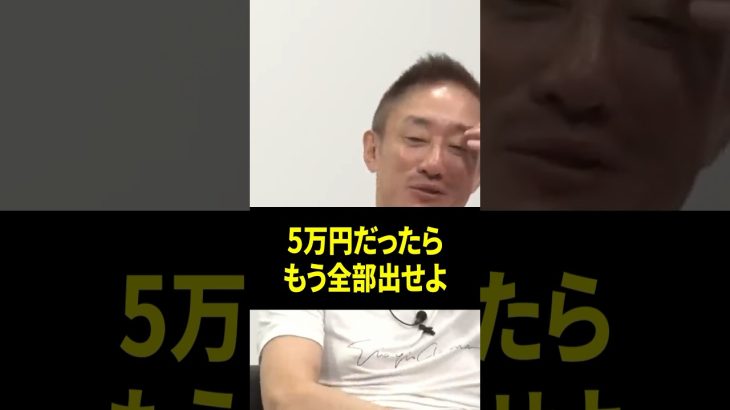 井川意高が呆れる、自民党がパーティ券を作る理由とは？ #井川意高 #政治