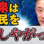 【井川意高】利権？まともに働いてる人間が報われる社会になれ！【#政経電論 #井川意高 #佐藤尊徳 #田中角栄 #小泉純一郎  #総理大臣 #郵政民営化 #増税 #自民党 】