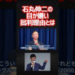 12,000人の社員を束ねていた大王製紙元会長の人を見る目があり過ぎた #井川意高