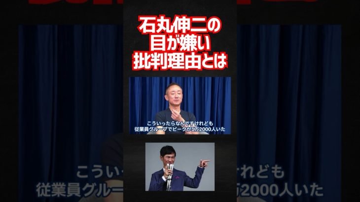 12,000人の社員を束ねていた大王製紙元会長の人を見る目があり過ぎた #井川意高