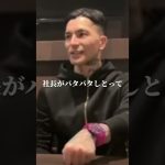 まる自らDJ社長の「暴露ソング」の真相を語る…！【切り抜き レペゼン アンサーソング #djふぉい #dj社長 DJ脇 GINTA チバニャン Repezen Foxx】