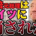 【井川意高】黒幕はアイツだよ。安倍さんが撃たれた時に守ろうとした人はいなかった！！【#井川意高 #佐藤尊徳 #政経電論 #自民党 #安倍晋三 #安倍元総理 #自民党 #萩生田光一 】