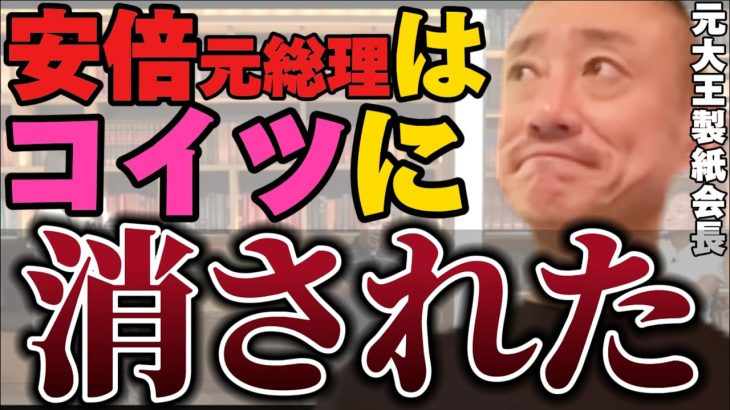 【井川意高】黒幕はアイツだよ。安倍さんが撃たれた時に守ろうとした人はいなかった！！【#井川意高 #佐藤尊徳 #政経電論 #自民党 #安倍晋三 #安倍元総理 #自民党 #萩生田光一 】